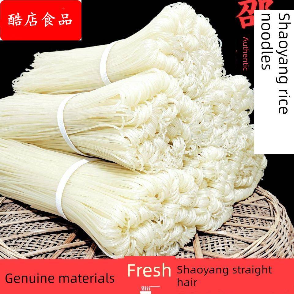 正宗邵阳干米粉价格湖南米粉炒面拌面和汤面可作过桥米粉螺蛳粉