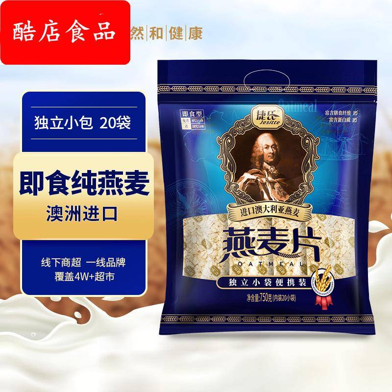 捷氏750克原味即食燕麦片冲饮早餐代餐纯燕麦无糖精营养全麦