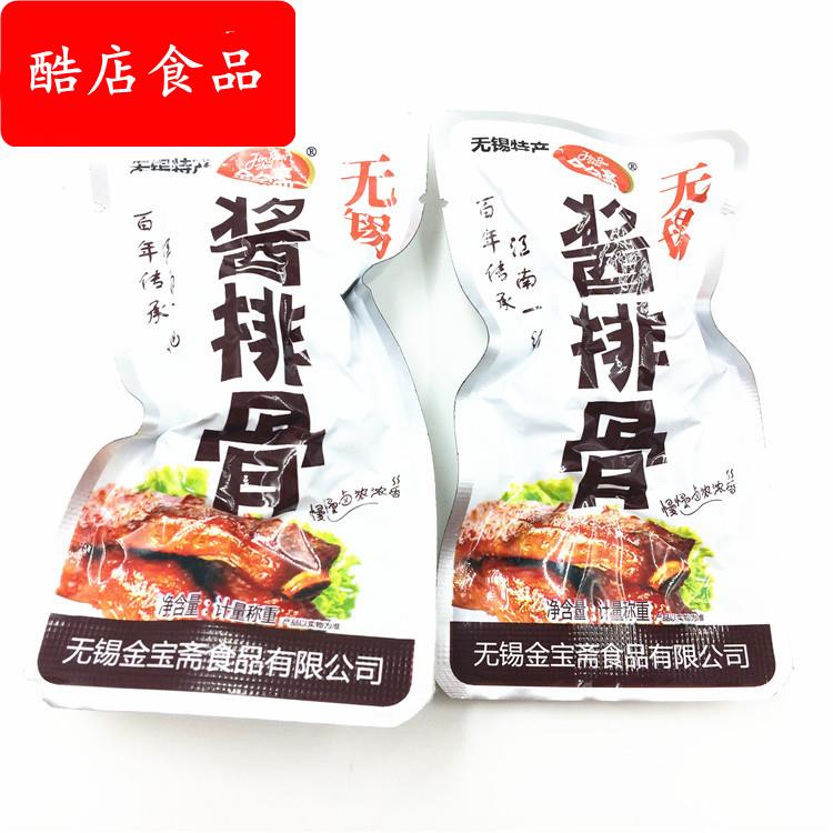 金宝斋无锡酱排骨 独立小包装称重零食一袋5斤图片
