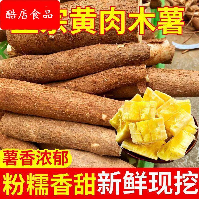 板栗软新鲜蛋黄广西粗粮面包番薯黄肉糯香木薯木薯心白皮黄心