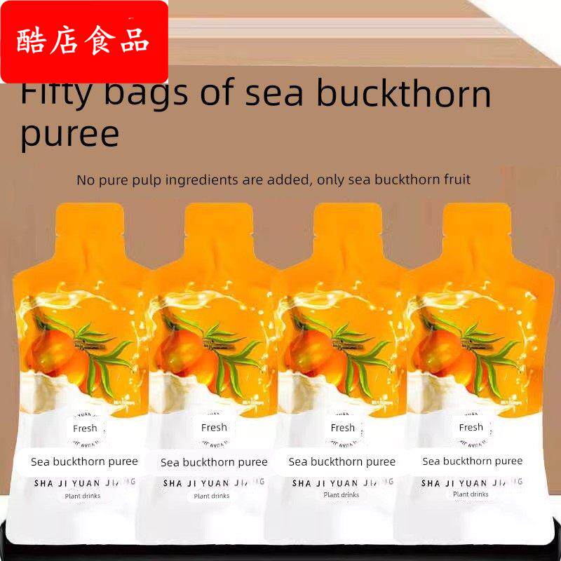 蒙草纯野生小果沙棘原浆内蒙官方旗舰店nfc鲜榨无糖沙棘汁