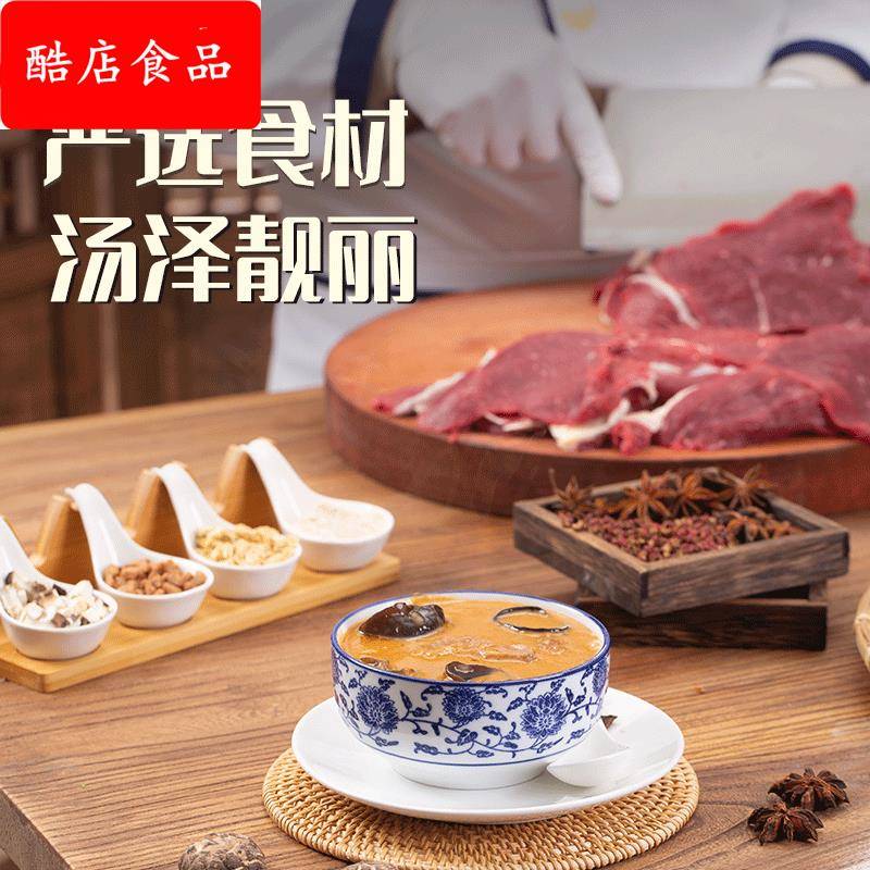 §胡辣汤河南方便速食汤牛肉味1161河南特产早