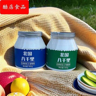北国八千里酸奶北国八千里奶皮子酸奶内蒙经典酸奶奶皮子老式酸奶