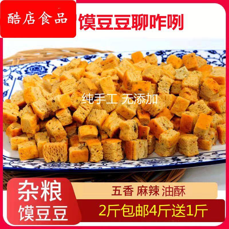 乾县馍豆豆陕西省乾州特产手工传统美食面馍蛋蛋陕西馍豆豆棋子豆