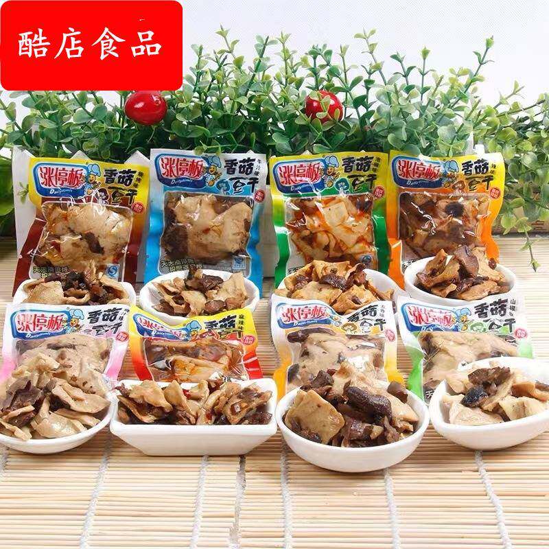 涨停板 香菇豆干 杏鲍菇蒸豆干麻辣味 香辣味 鸡汁五香味一袋5斤