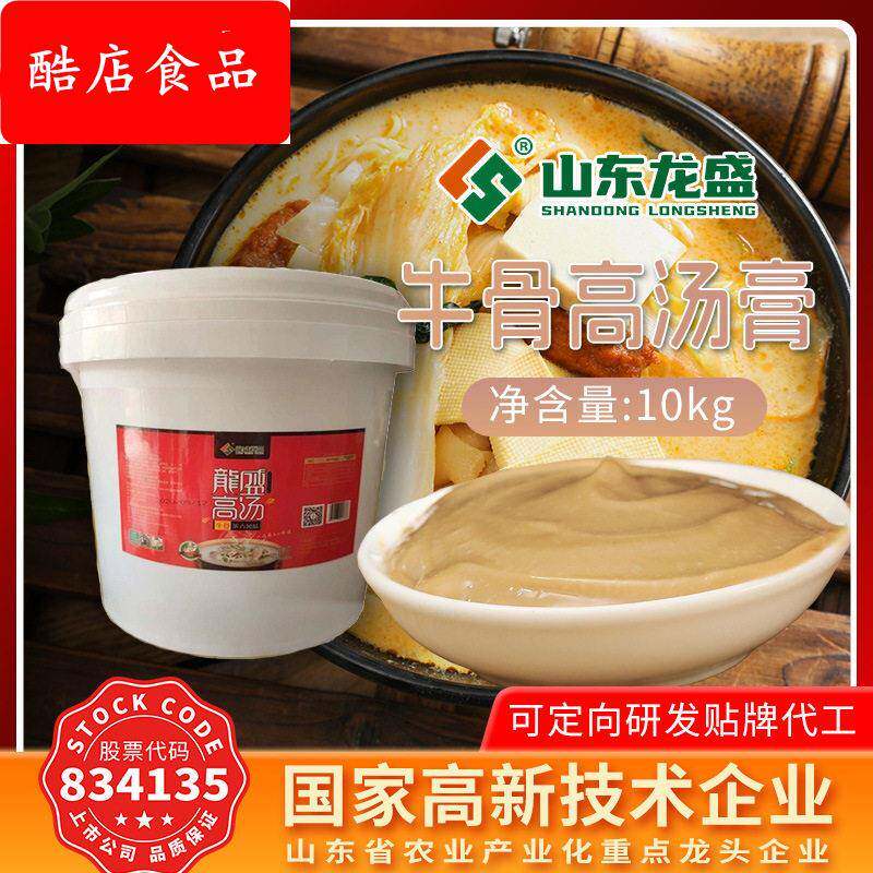 定制牛骨汤商用浓缩餐饮专用火锅米线麻辣烫鲜香汤底10KG