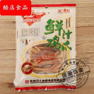 虹一鲜汁鸡爪110g袋装120g 80g原味卤味休闲 食品常温包装美味凤