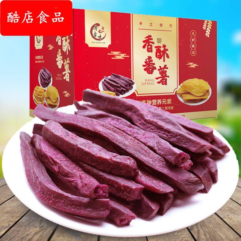 厂家直销10斤/箱香酥紫薯干香脆红薯干地瓜干红薯条红薯条片
