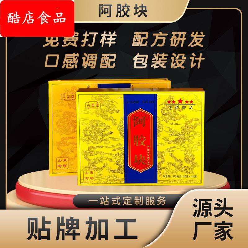 现货 阿胶块礼盒装 厂家