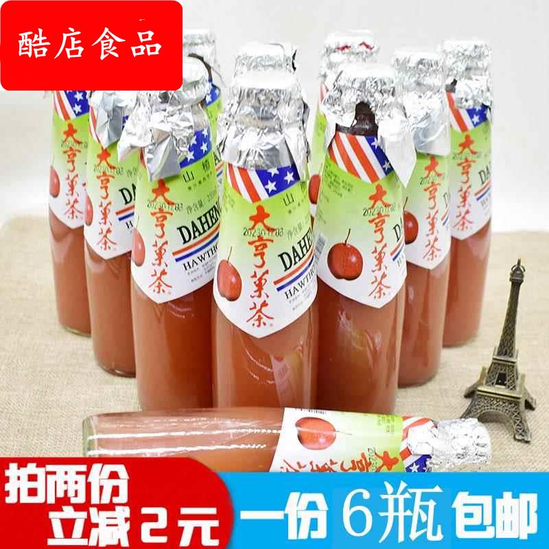 大亨果茶235ml*6瓶山楂汁8090儿时怀旧饮料果汁包邮老汽水老味道