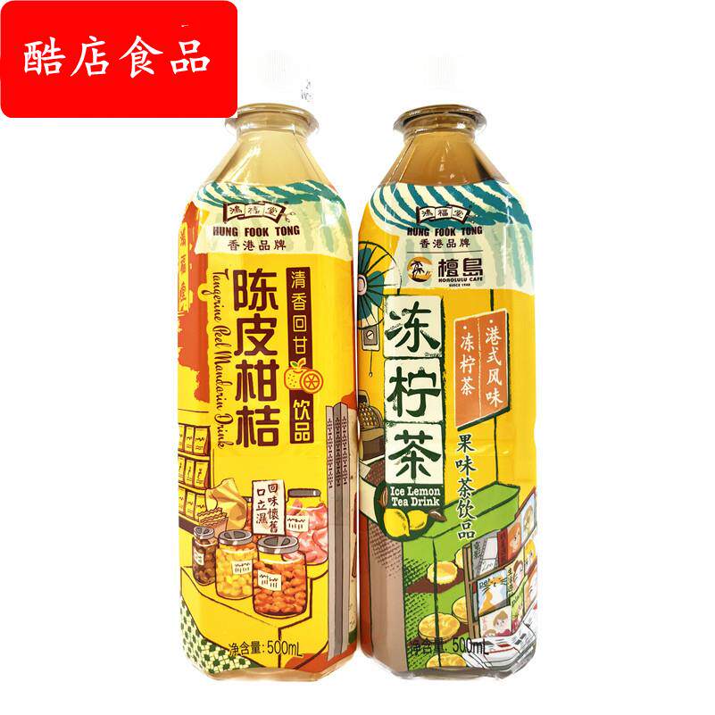 鸿福堂凉茶特价 茶饮料多口味水果饮料500ml*15瓶装 植物草本饮料