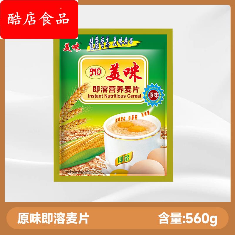 美味麦片560g营养成人代餐中老年麦片即食冲饮独立小包装