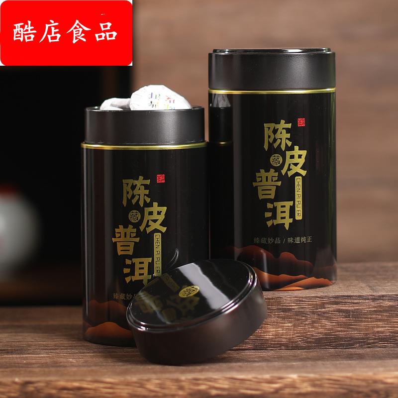 陈皮普洱饼干茶普洱茶陈年陈皮茶小饼茶一粒一泡精美罐装