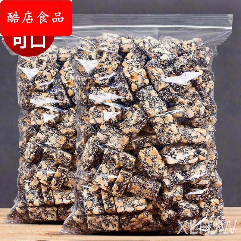 【新品特价】花生酥黑芝麻酥糖休闲零食小吃纯手工坚果酥传统糕点