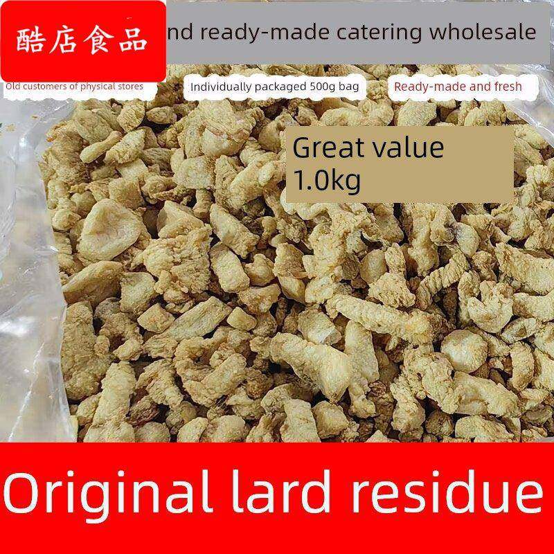 猪油渣炒菜用新鲜香酥原味猪油渣商用饺子包子馅板油商用,零食/坚果/特产,猪肉类,淘宝优惠券,粉丝福利购,淘宝优惠卷