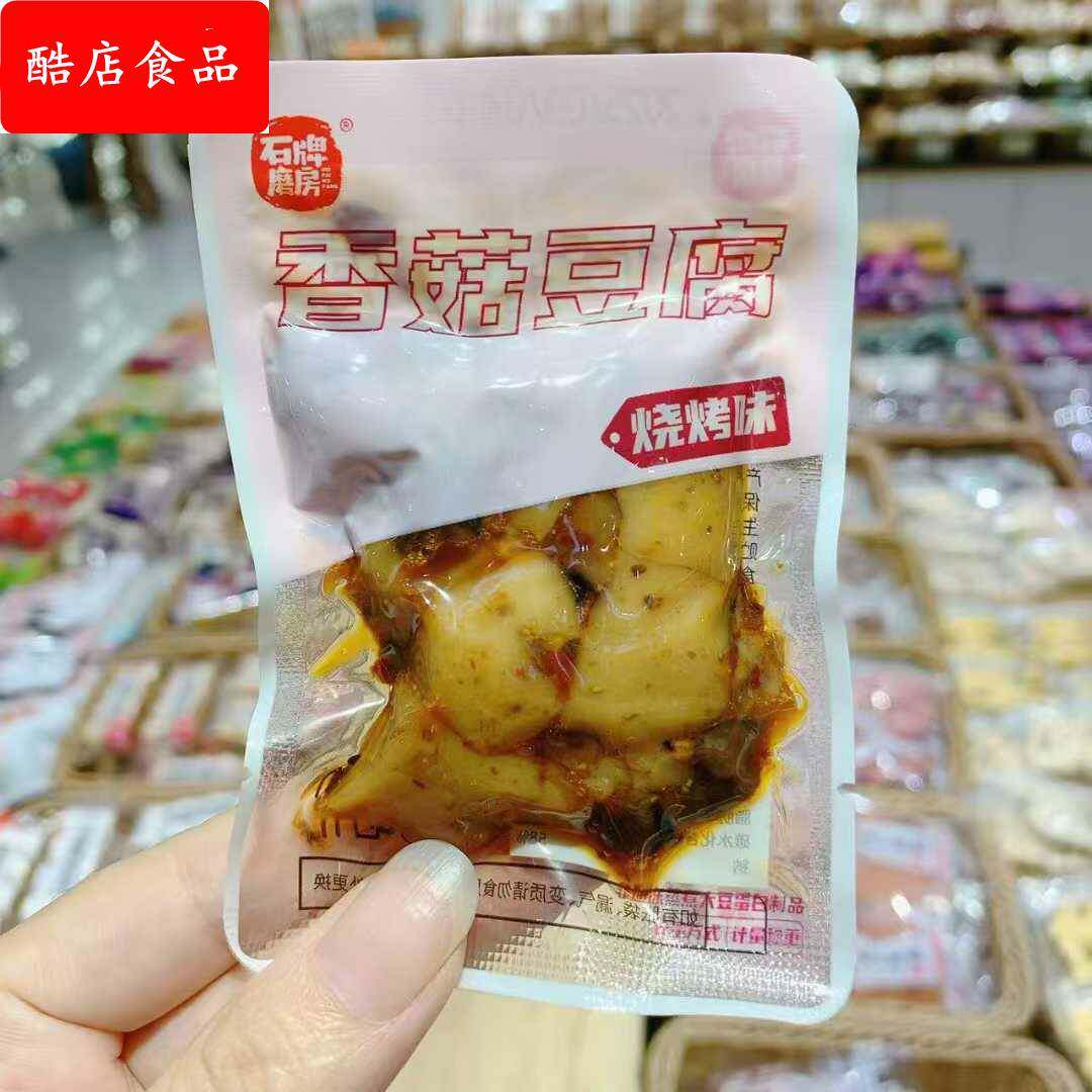石牌磨坊 香菇豆腐干 五香鸡汁烧烤香辣泡椒味 5斤一包