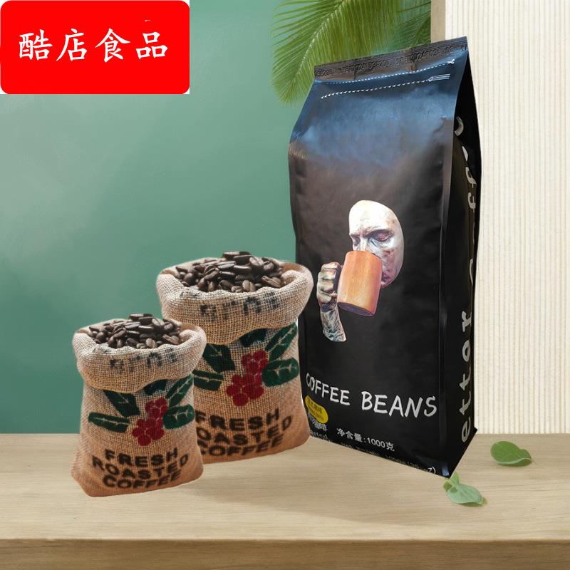 直销咖啡豆意式香浓1kg新鲜中深度烘焙浓缩手冲无蔗糖商用可磨粉
