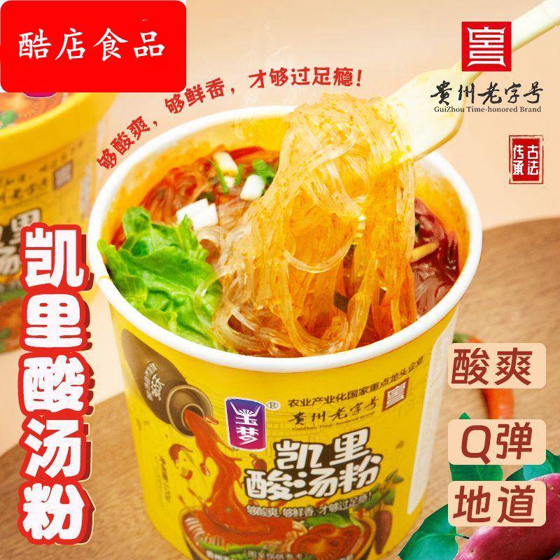 贵州玉梦凯里酸汤粉酸辣粉红薯粉番茄味米粉麻辣粉丝速食方便网红图片