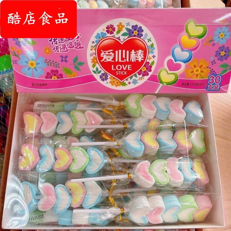 爱心棉花糖棒棒糖软糖儿童节礼物糖果可爱串烧零食30支1盒