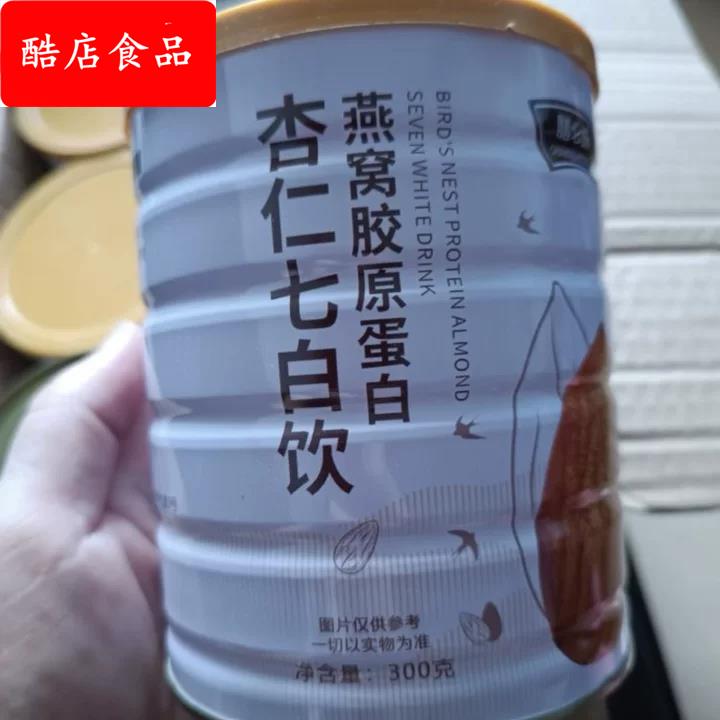 全新升级【拍1发6罐】杏仁七白饮