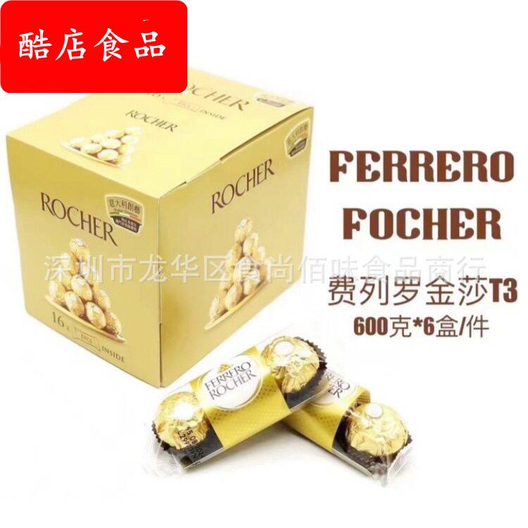 T48粒朱古力T3榛仁夹心巧克力女友礼物礼盒小零食 60（代可可脂）