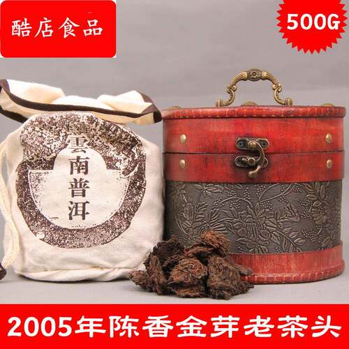 05年陈年金芽 普洱茶 老茶头 自然沱 500g精美礼盒 勐海熟茶
