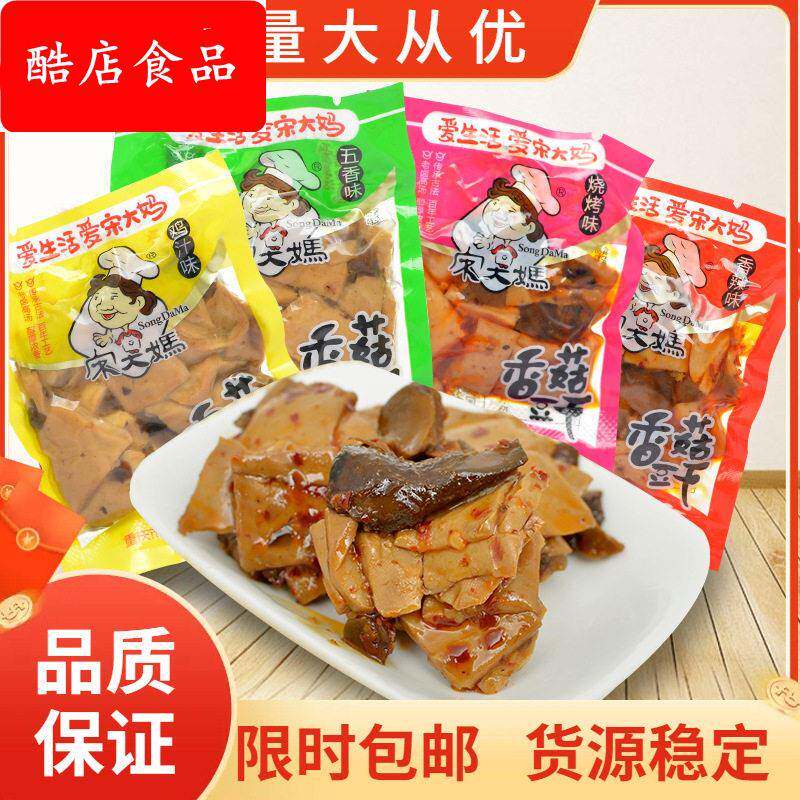 宋大妈香菇豆干五香鸡汁烧烤味香辣味手撕豆腐干5斤/袋