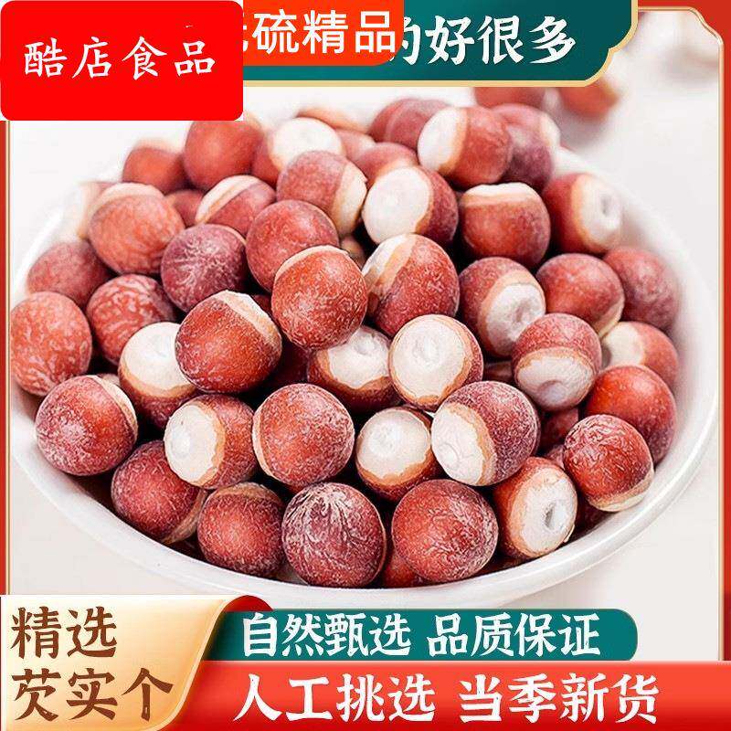 精品大芡实干500g正品芡实干鸡头米新鲜欠实子茯苓薏米茨实干