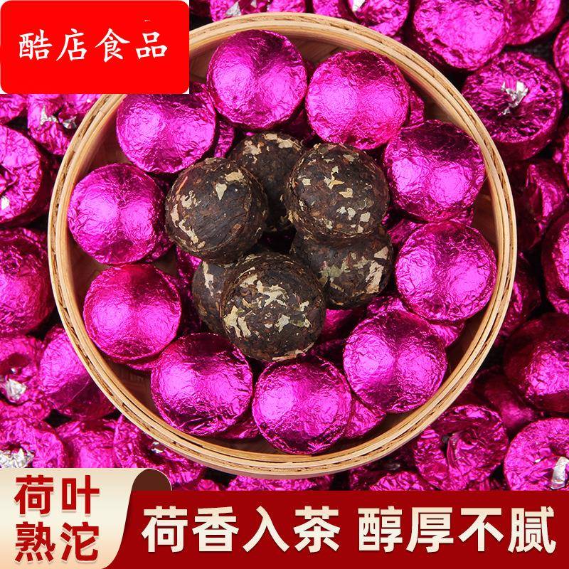 荷叶普洱茶熟茶 荷叶茶迷你小沱茶花草组合茶叶小金沱普洱 茶