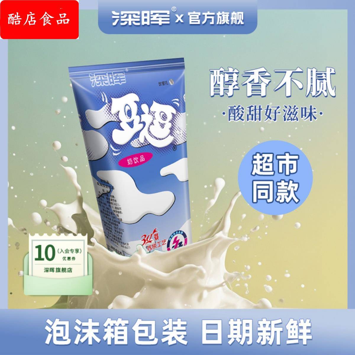 深晖豆逗酸奶逗逗牛奶整箱豆豆酸奶盒装原味酸牛奶乳酸饮料学生奶