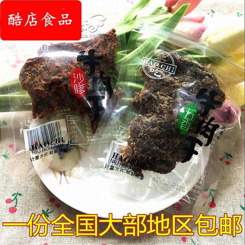 零食豪吃牛肉片牛肉干500g独立小包装称重优质高原纯牛肉大部包邮