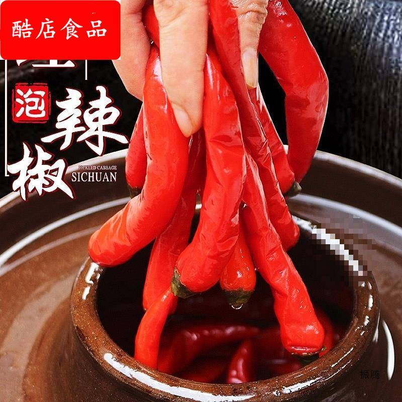 湖南农家全红腌辣椒老坛酸辣椒坛子菜泡菜二荆条酸辣脆嫩泡辣椒
