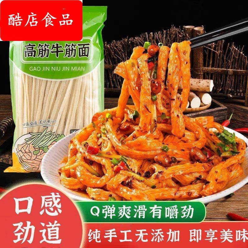 干面筋长条免煮凉拌面筋凉皮摆地摊专用纯手工自制辣条免煮素食