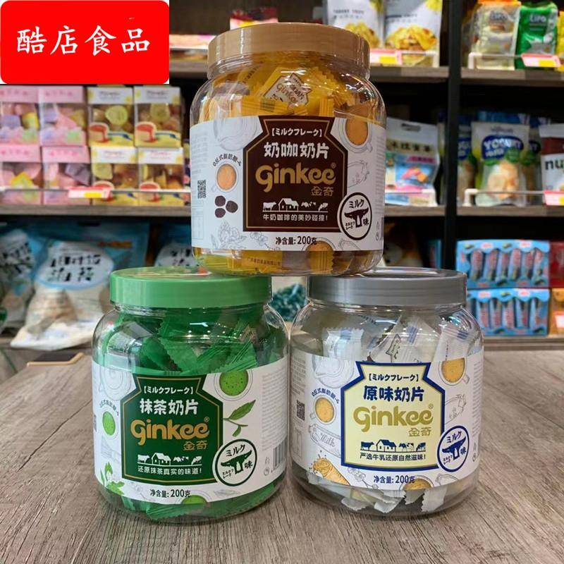 绿白金奇奶片儿童奶贝原味抹茶奶咖味宝宝奶糖果零食200罐装营