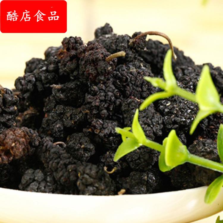 桑葚干 桑粒 桑椹 干桑葚粒