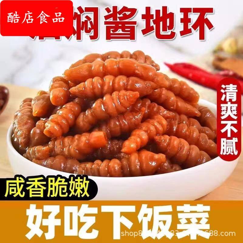 地环酱菜宝塔菜螺丝腌制咸菜农家五香早餐配粥下饭即食泡菜脆爽