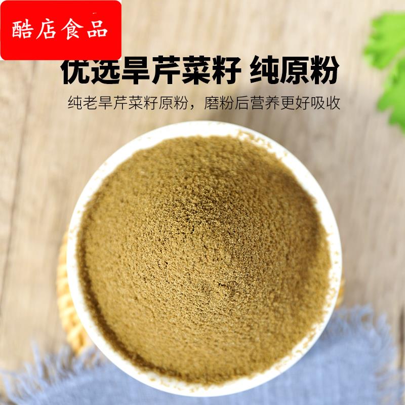 买1发2】纯芹菜籽粉食用炒熟旱香芹菜子香料素西芹籽欧芹泡水泡茶