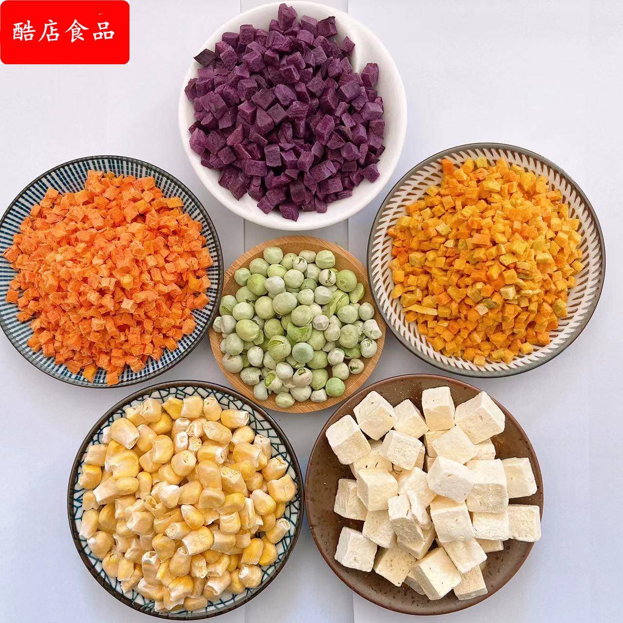 冻干紫薯粒豌豆粒南瓜粒胡萝卜粒豆腐粒玉米粒食品级冻干果蔬脆