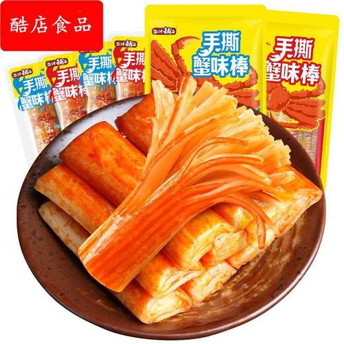 手撕蟹柳即食网红零食小吃休闲食品