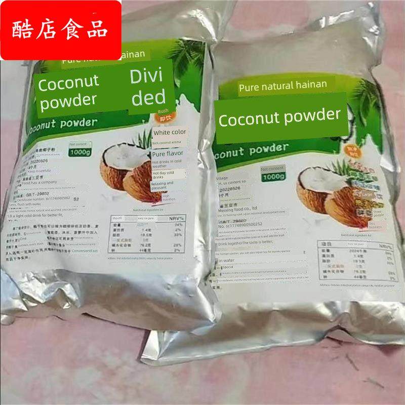 椰人饮海南特色早餐粉速溶椰奶茶店配料,咖啡/麦片/冲饮,椰子粉,淘宝优惠券,粉丝福利购,淘宝优惠卷