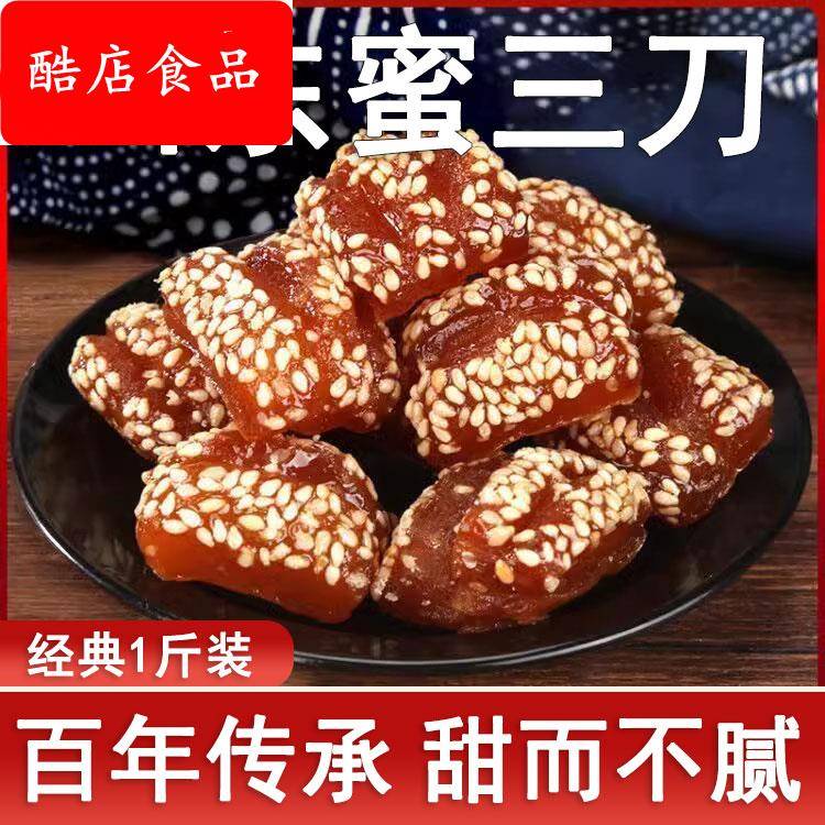 山东特产蜜三刀正宗老式传统中式糕点零食小吃蜜食麻条点心代餐