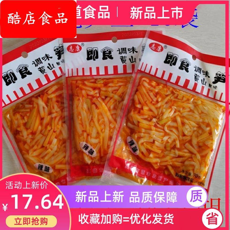 志康即食红油笋丝笋片30g70g*10袋包邮酸辣竹笋零食山椒脆笋新货