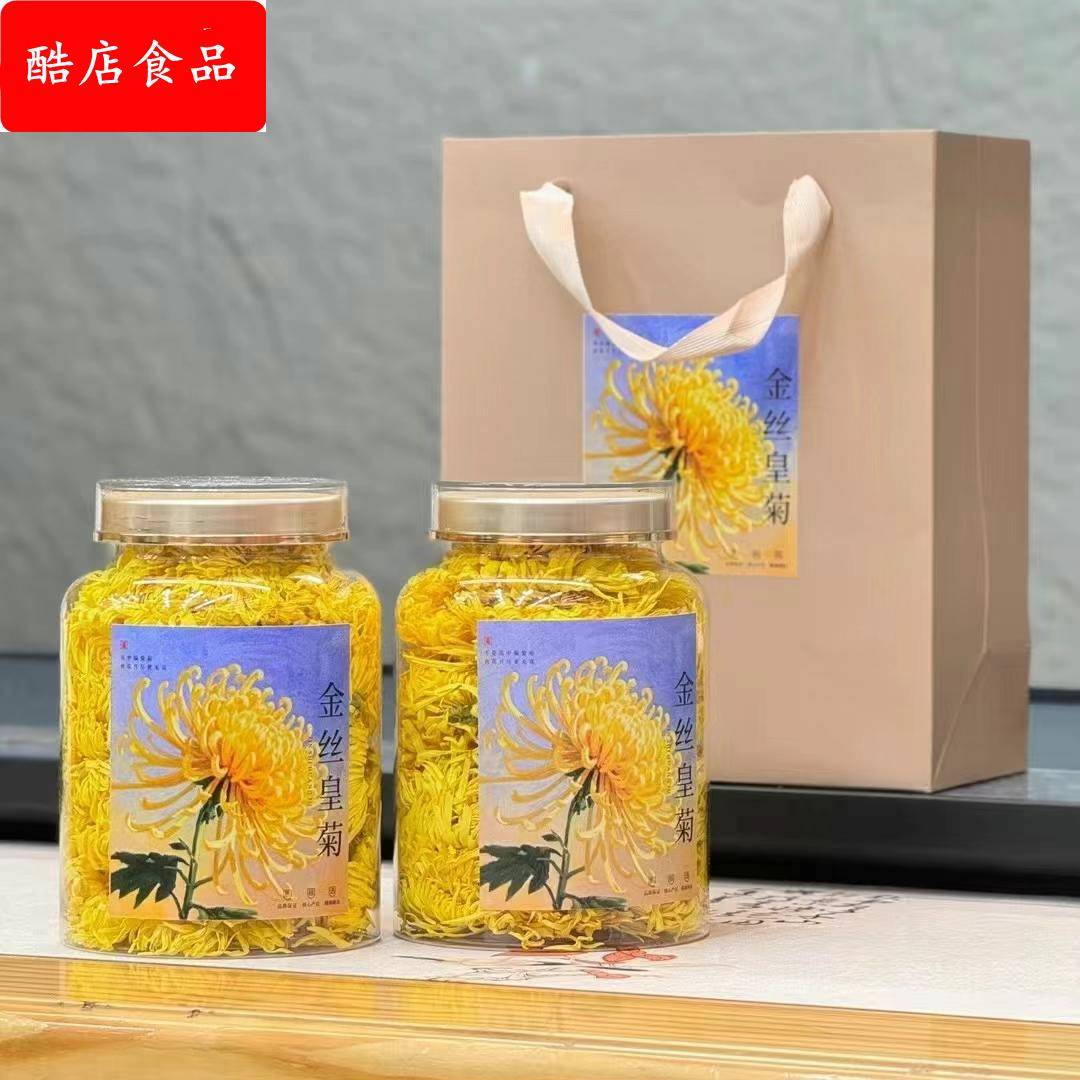 金丝皇菊一朵一杯大朵菊花茶金丝黄菊茶胎菊茶厂家花茶送礼