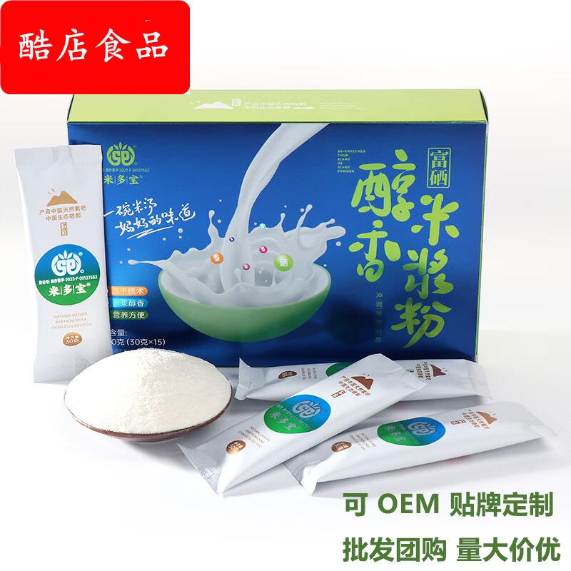 米多宝香浓米浆粉冲饮即食秋冬季代餐粉早餐热饮米昔富硒原味米浆