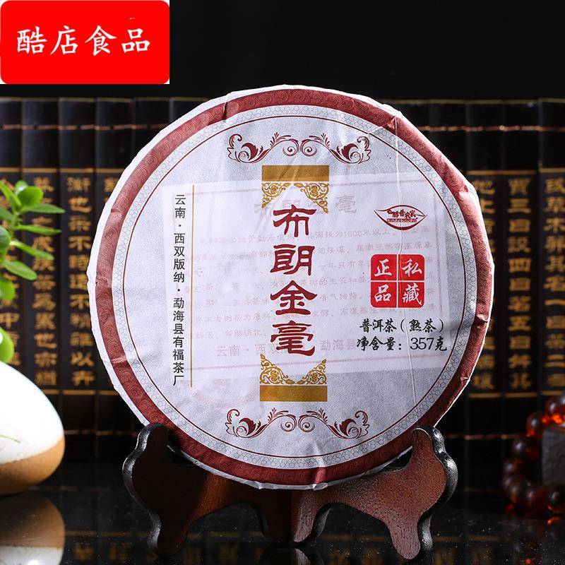 云南勐海布朗山金毫乔木七子饼普洱茶熟茶叶357克普洱熟茶