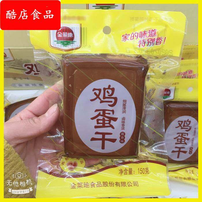 Q弹金菜地鸡蛋干150克安徽特产真空嫩滑酱香味豆干零食品火锅配菜