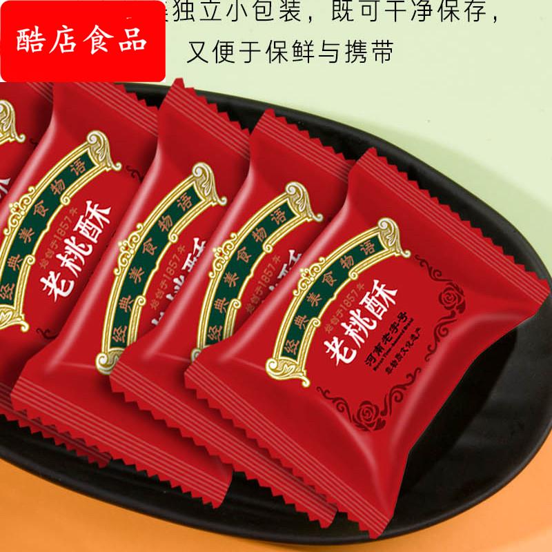 曲大姐特产小桃酥传统糕点早餐点心零食酥脆独立小包装整箱