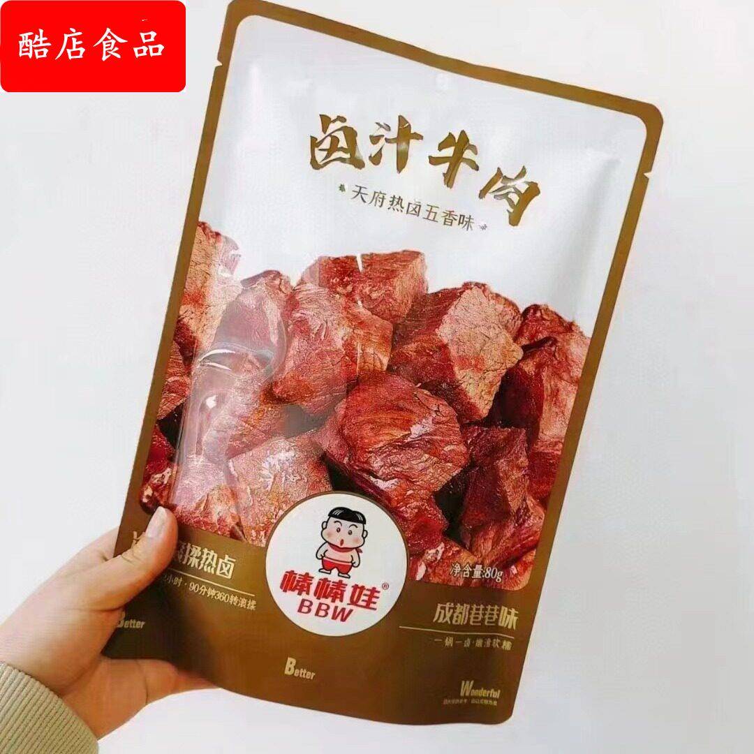 棒棒娃卤汁牛肉四川特产天府辣卤味五香牛肉干儿童小零食袋装即食