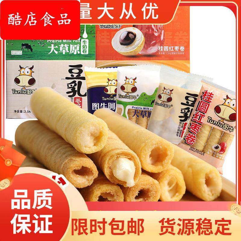 图牛 蛋卷整箱5斤阿莎牧奶茶卷大草原牛奶卷豆乳卷心酥牛奶味