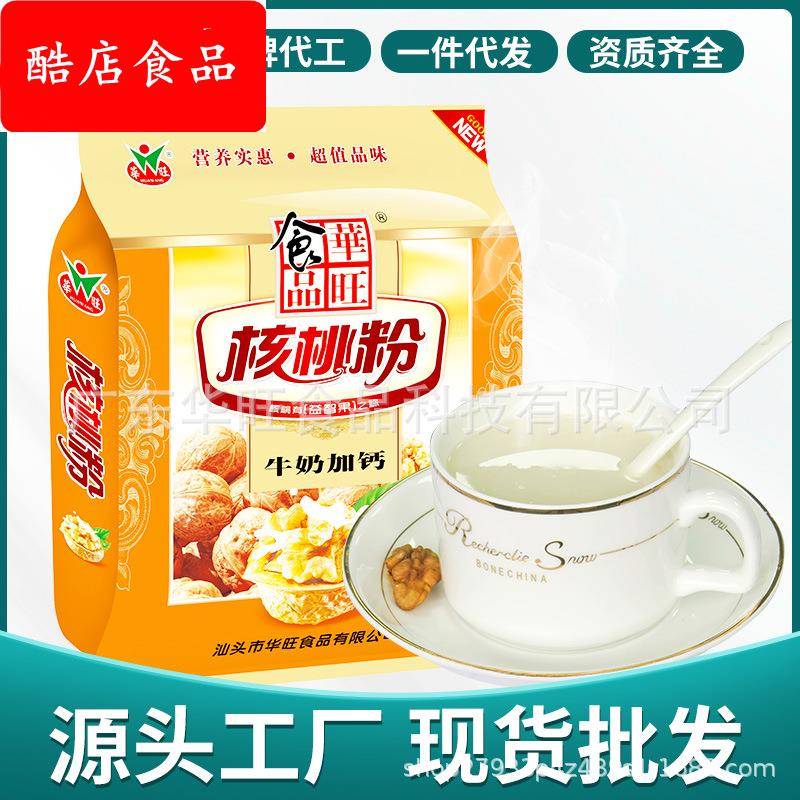 核桃粉营养粉早餐速食多维牛奶代餐冲饮即食饱腹华旺食品厂家